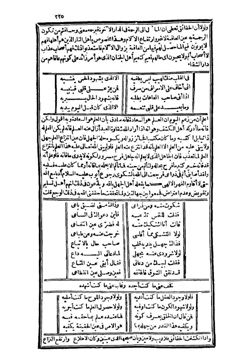 futmak.com - Page 325 - from part Three of the second Boulaq edition